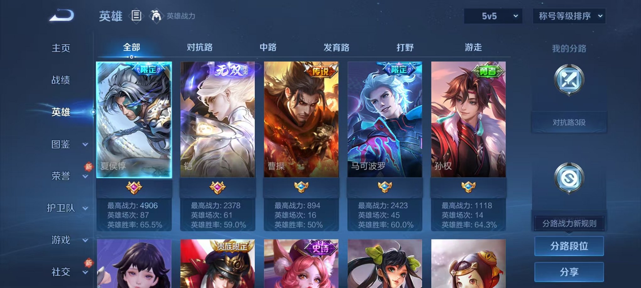 WZCMW3477457王者荣耀账号详情图3