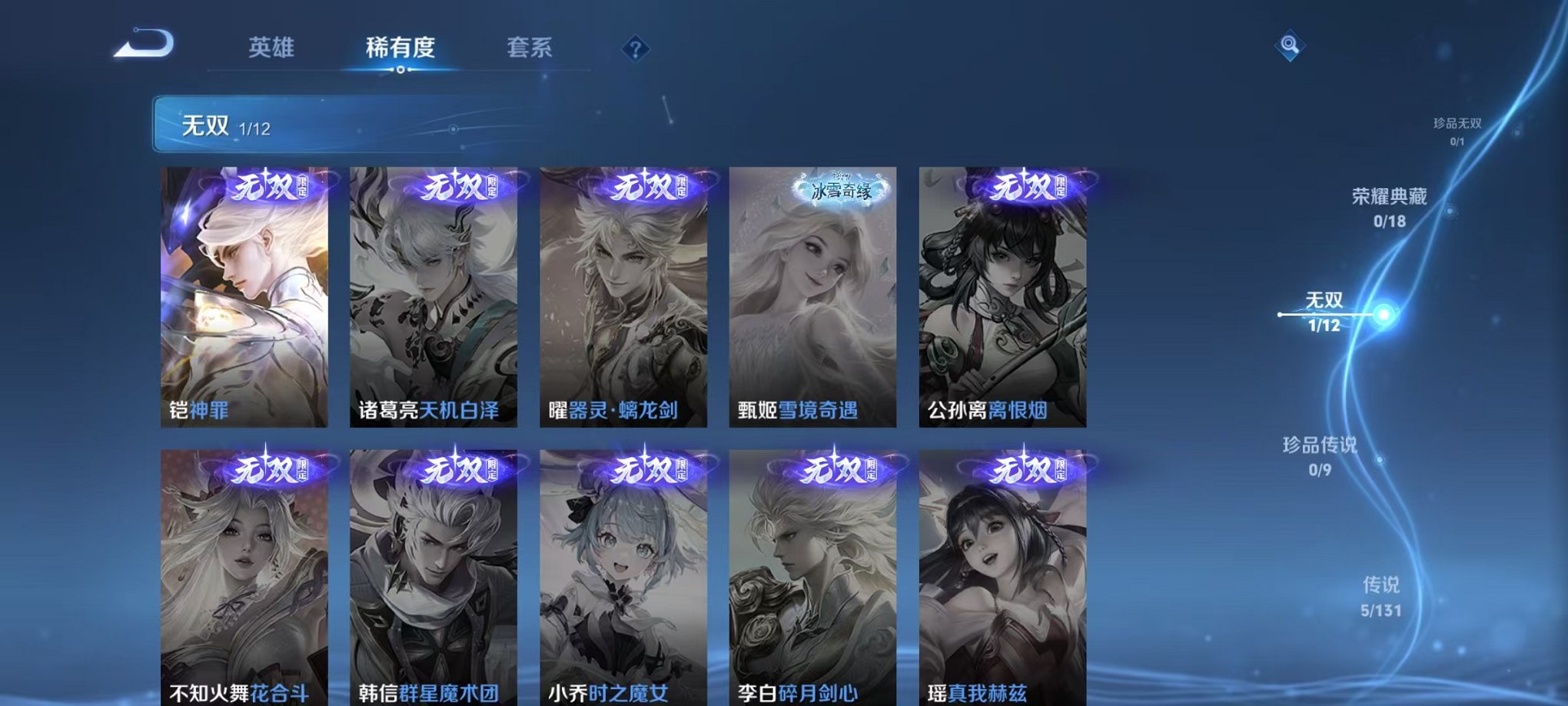 WZCMW3477457王者荣耀账号详情图5