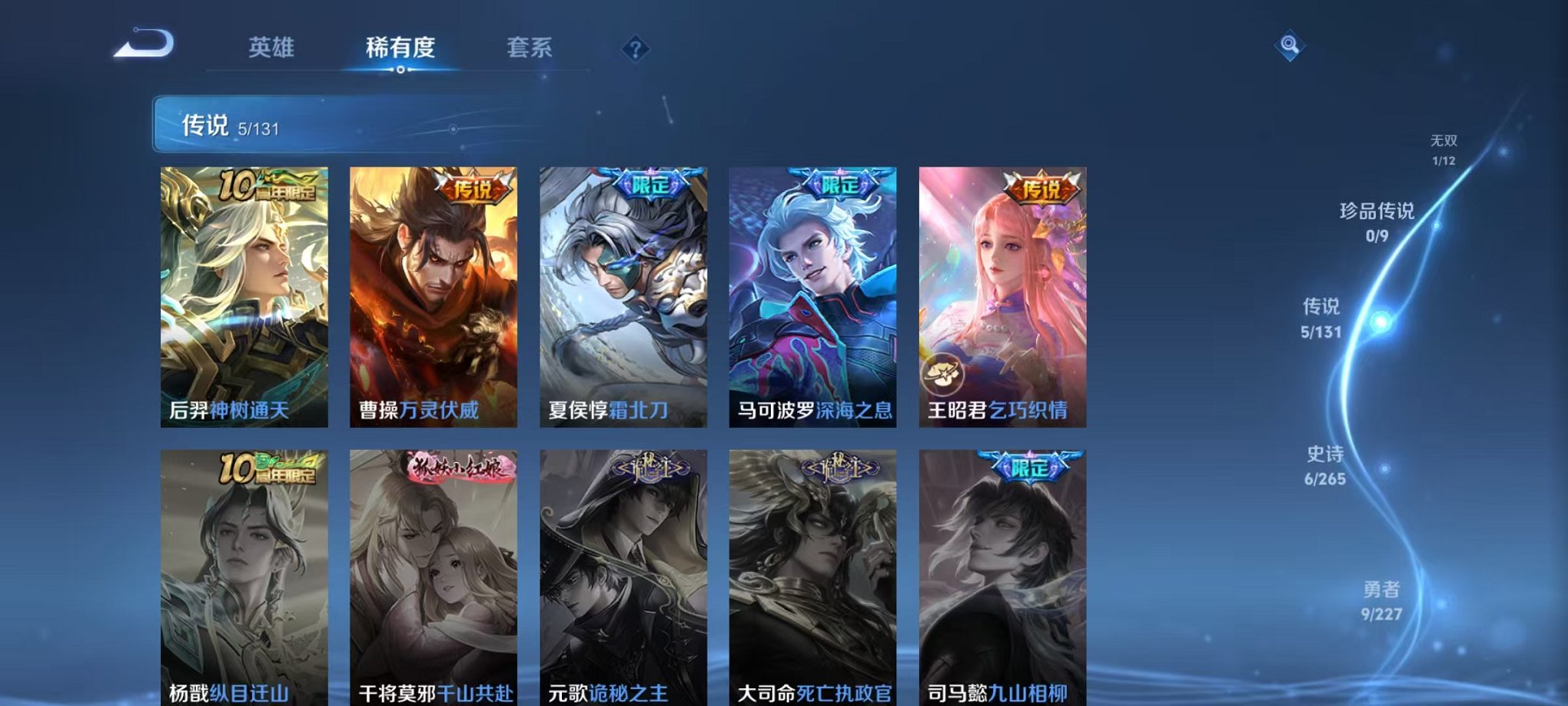 WZCMW3477457王者荣耀账号详情图6