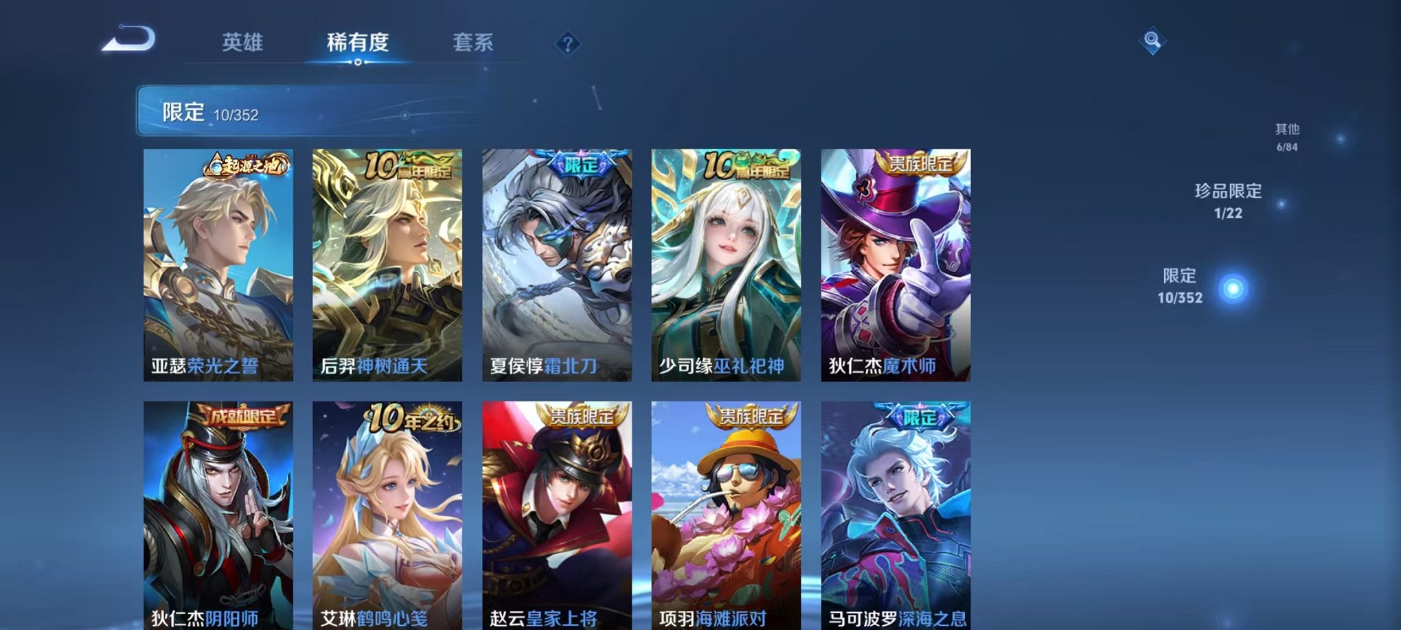 WZCMW3477457王者荣耀账号详情图7