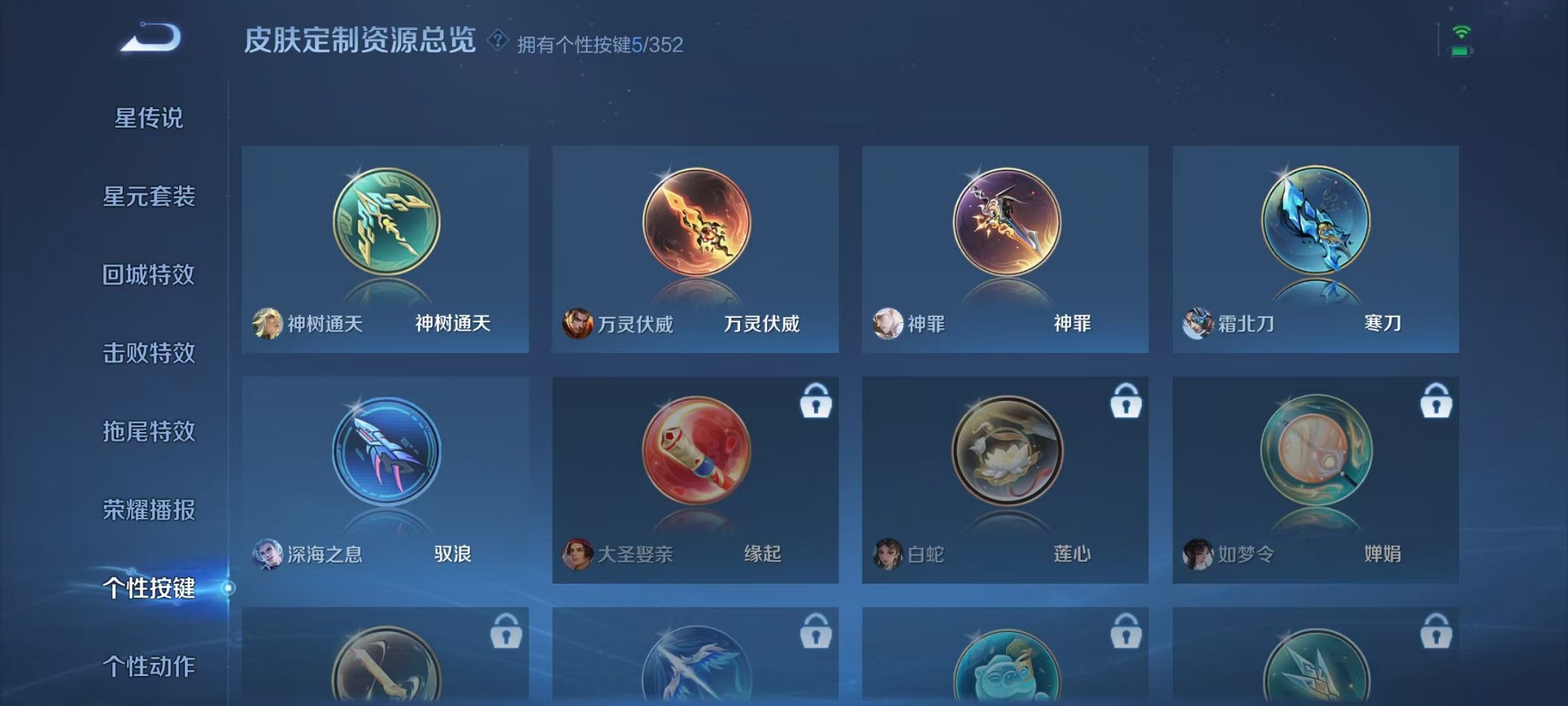 WZCMW3477457王者荣耀账号详情图9