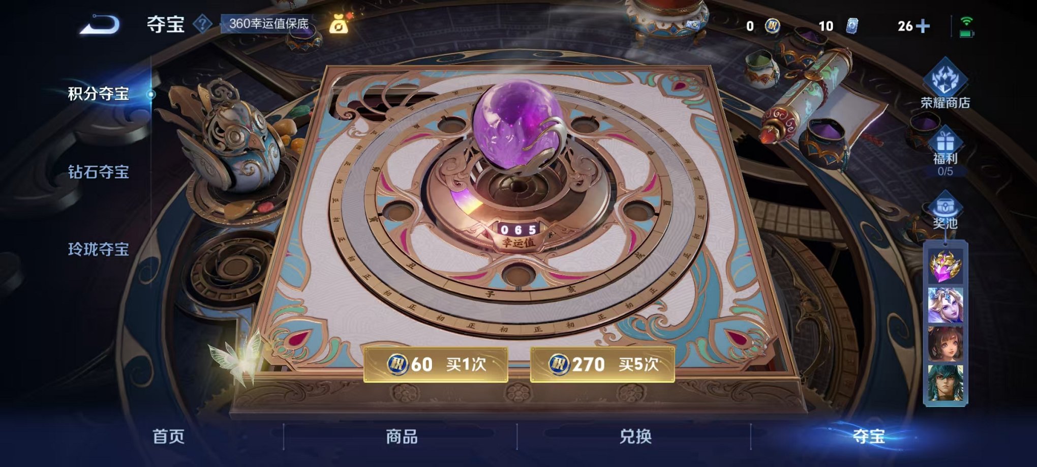 WZCMW3477457王者荣耀账号详情图10