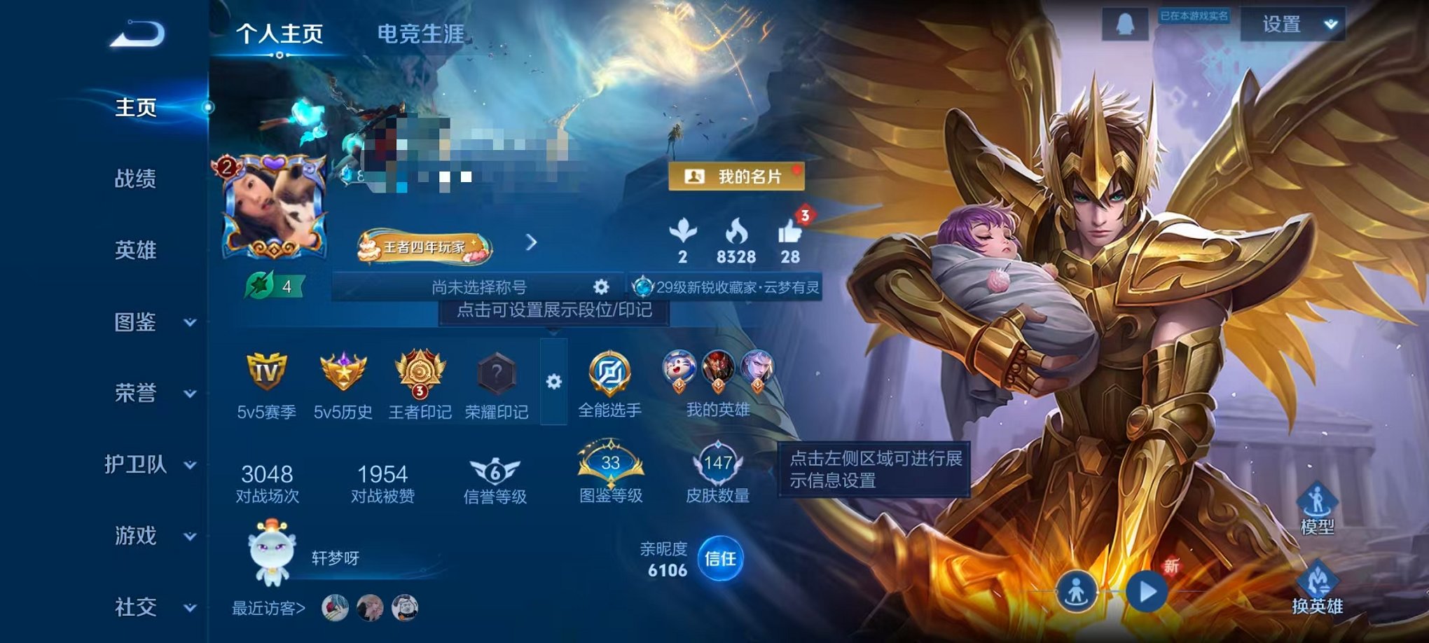 王者荣耀账号安卓QQ125英雄-147皮肤-【147皮肤4传说可秒换绑】安卓QQ-125英雄-147皮肤【传说皮肤】鸣野