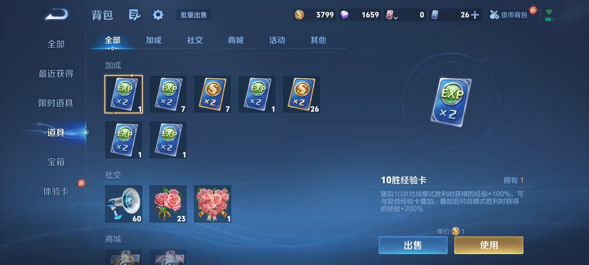 WZCMW3477457王者荣耀账号详情图11