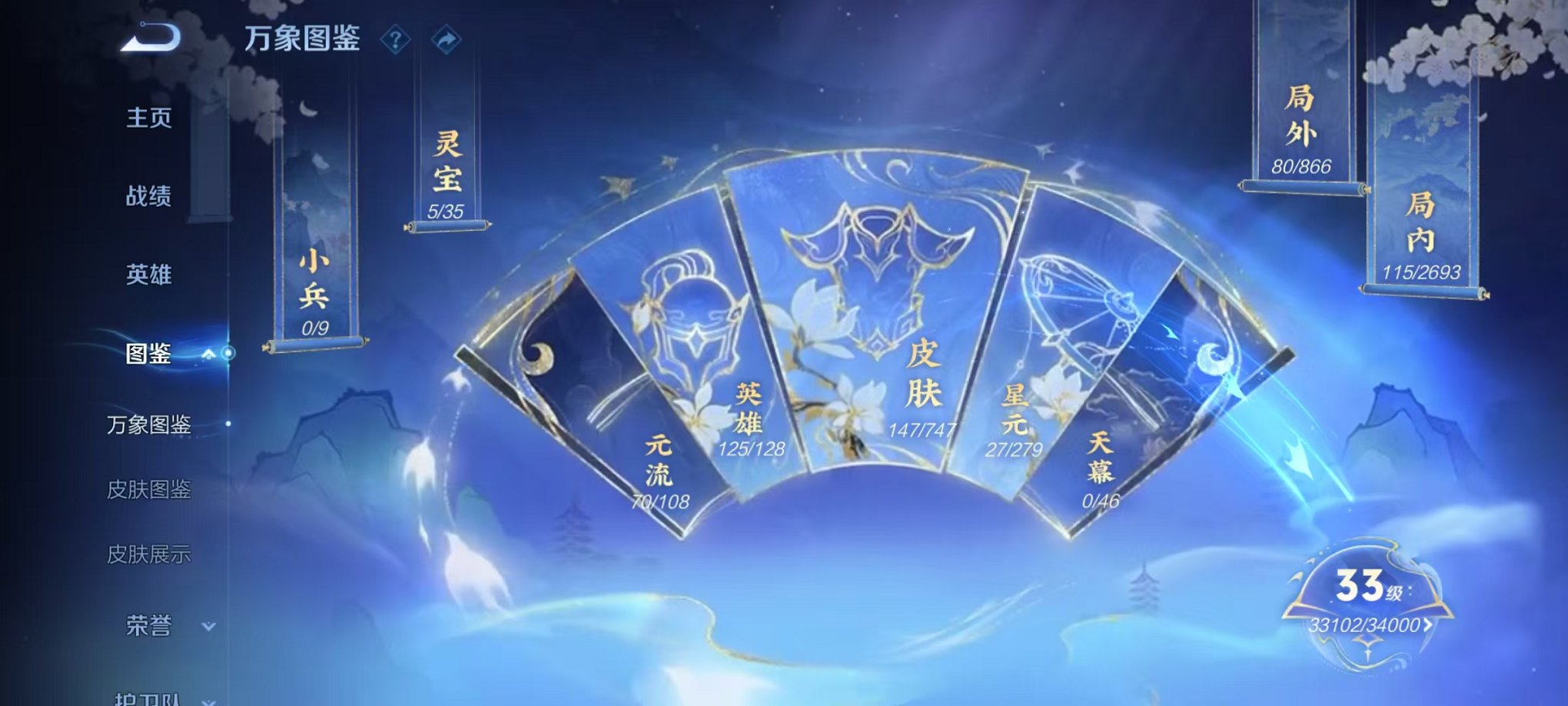 WZCMW3477478王者荣耀账号详情图3 WZCMW3477478王者荣耀账号详情图3