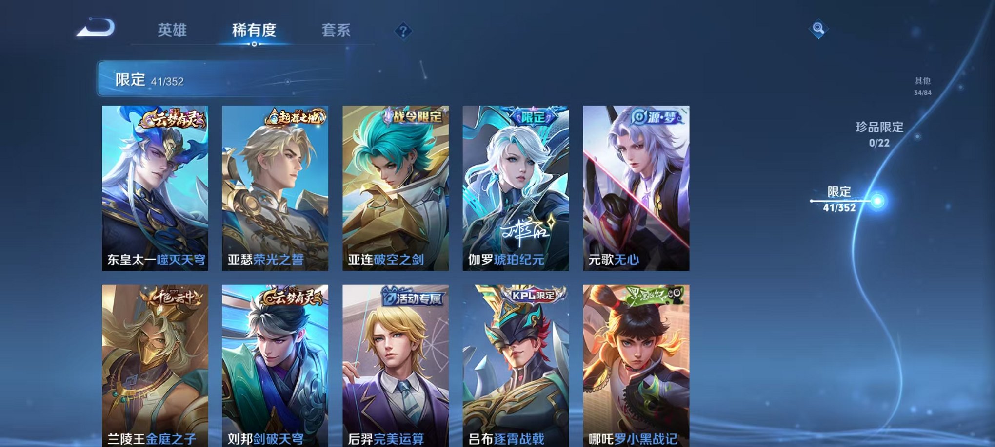 WZCMW3477478王者荣耀账号详情图6 WZCMW3477478王者荣耀账号详情图6