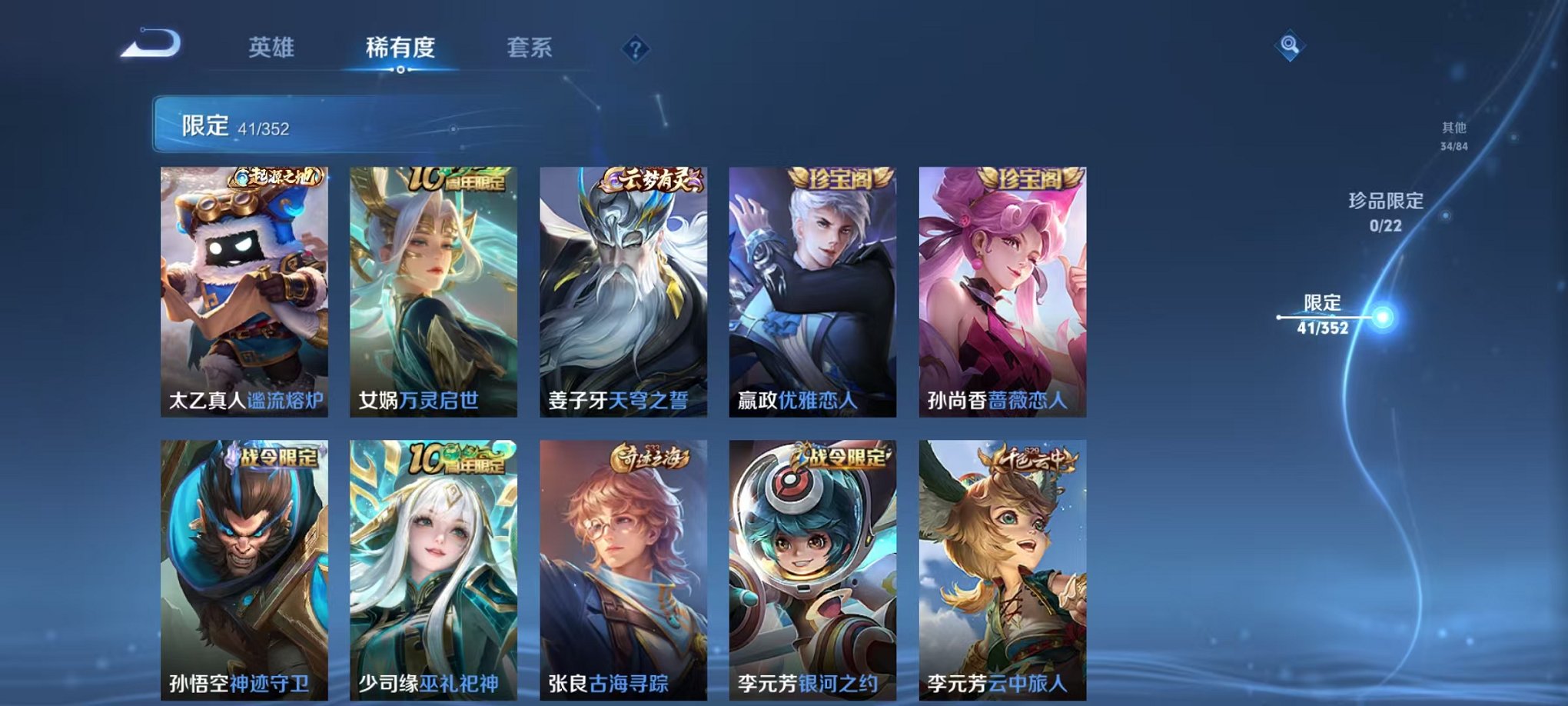 WZCMW3477478王者荣耀账号详情图7 WZCMW3477478王者荣耀账号详情图7