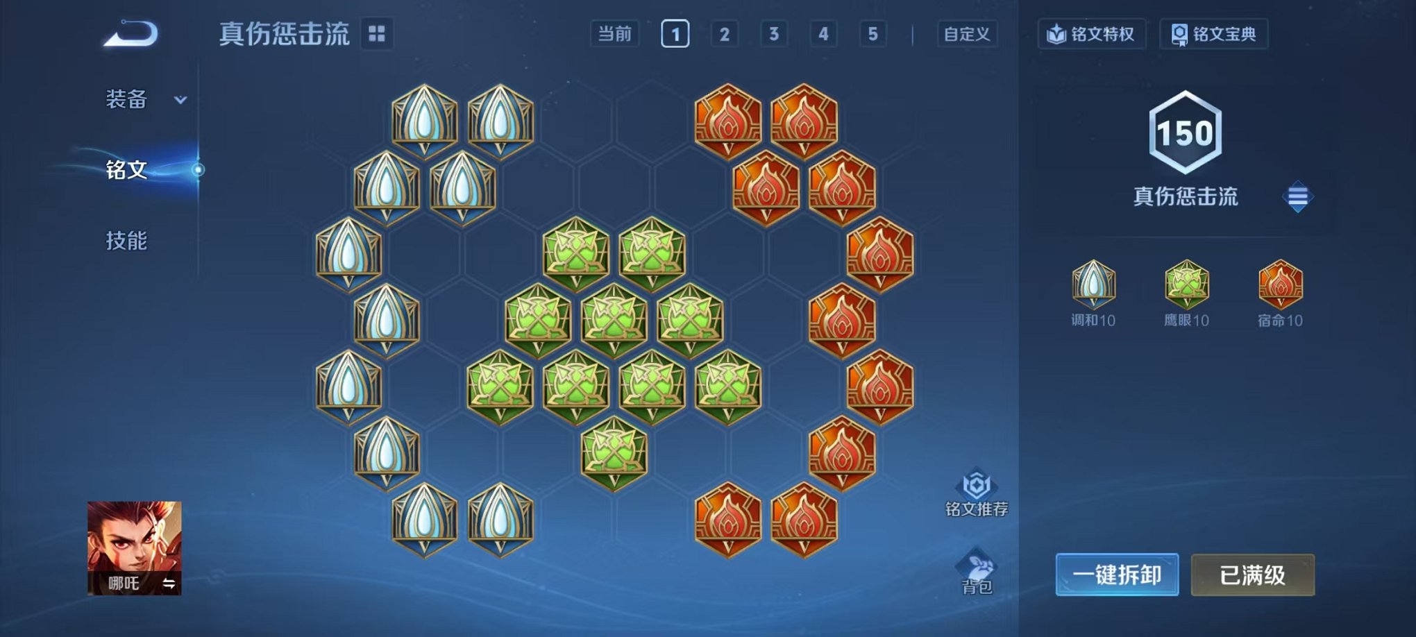 WZCMW3477478王者荣耀账号详情图12 WZCMW3477478王者荣耀账号详情图12