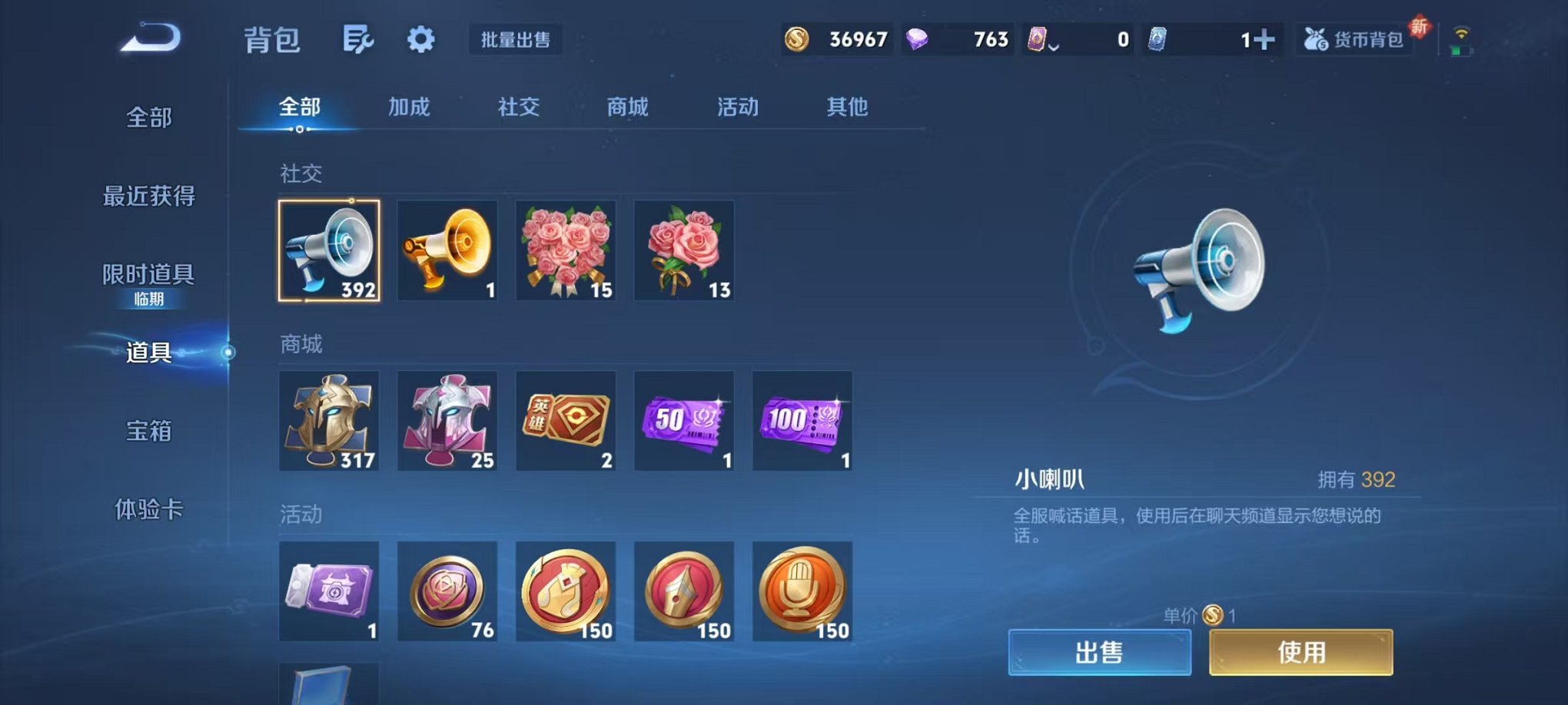 WZCMW3477478王者荣耀账号详情图15 WZCMW3477478王者荣耀账号详情图15