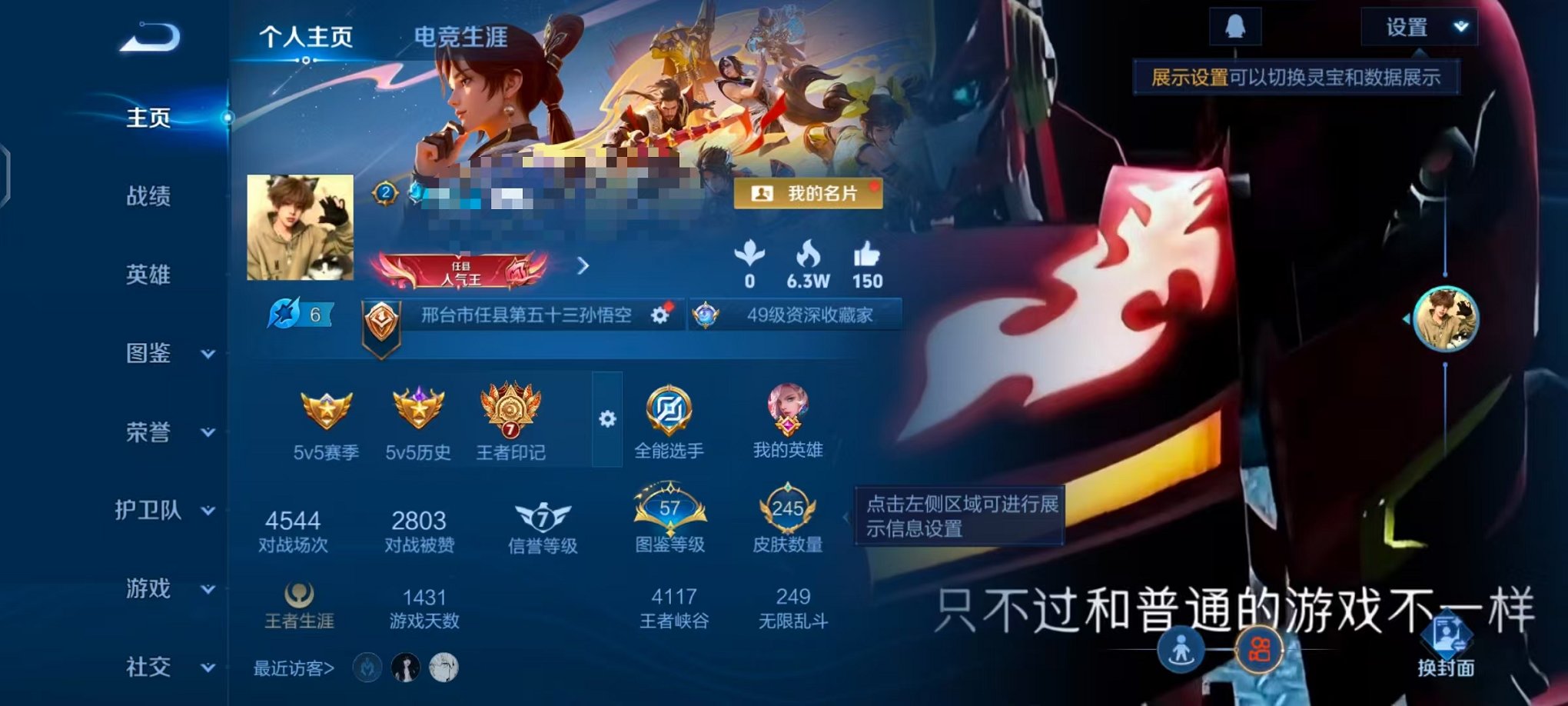 王者荣耀账号安卓QQ127英雄-245皮肤-【碎月剑心 1水晶1无双1珍品17传说可秒换绑】安卓QQ-127英雄-245