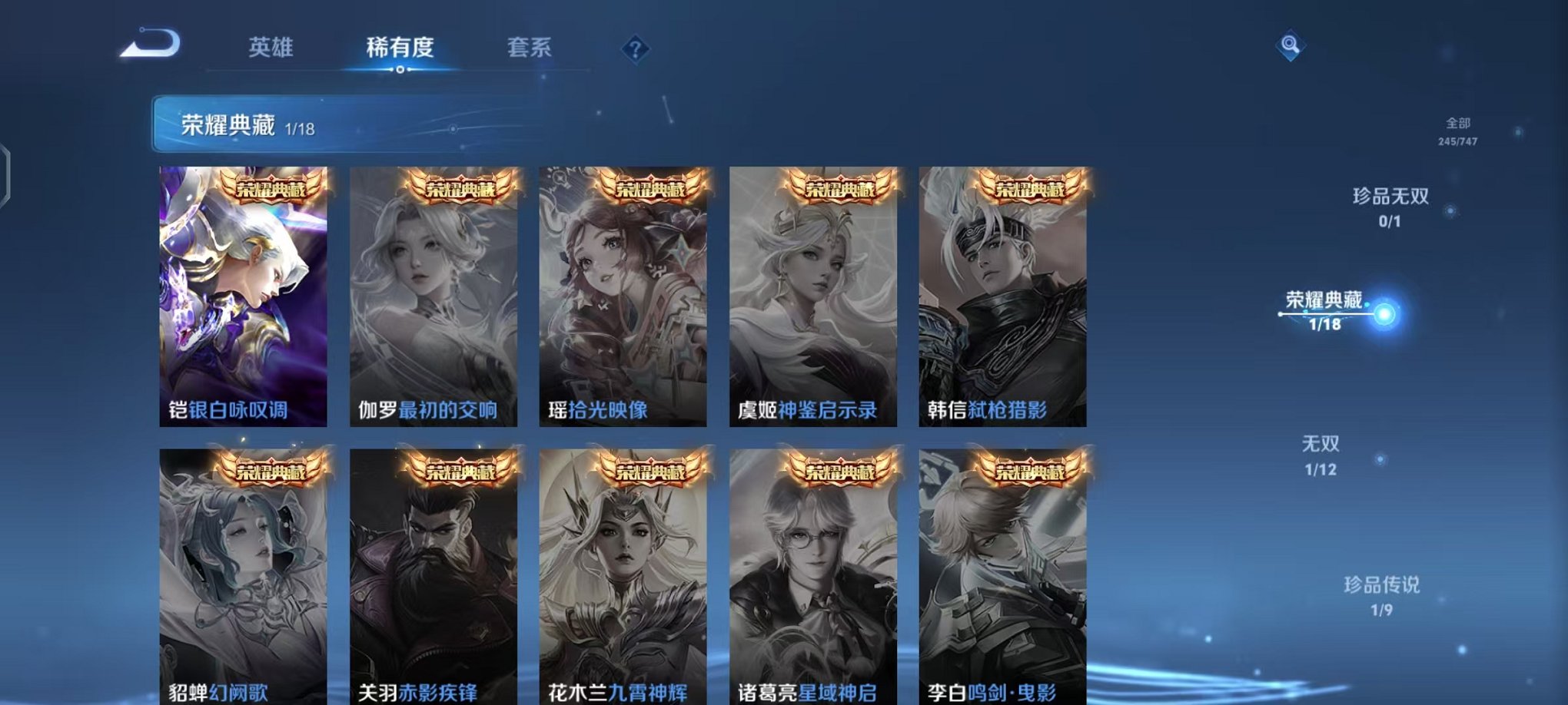 WZCMW410669王者荣耀账号详情图5