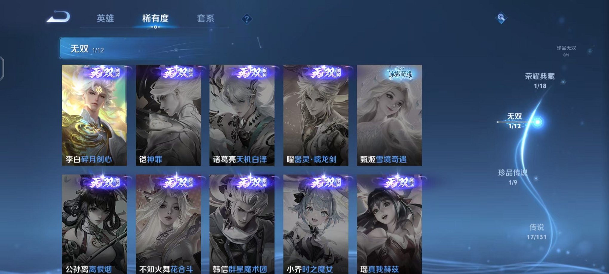 WZCMW410669王者荣耀账号详情图6