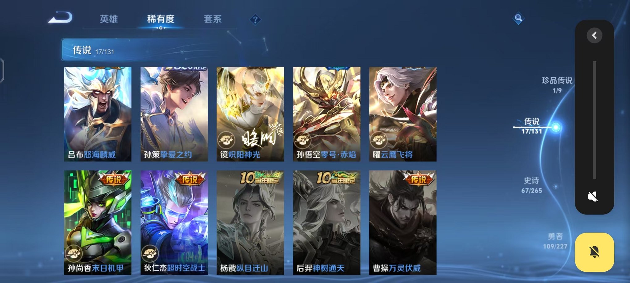 WZCMW410669王者荣耀账号详情图9