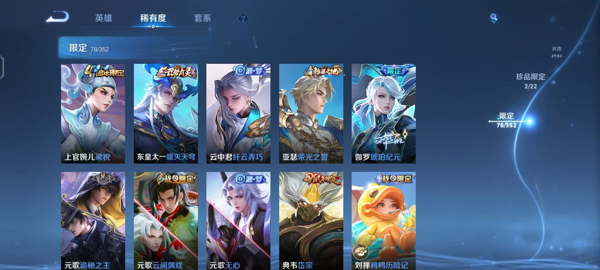 WZCMW410669王者荣耀账号详情图10