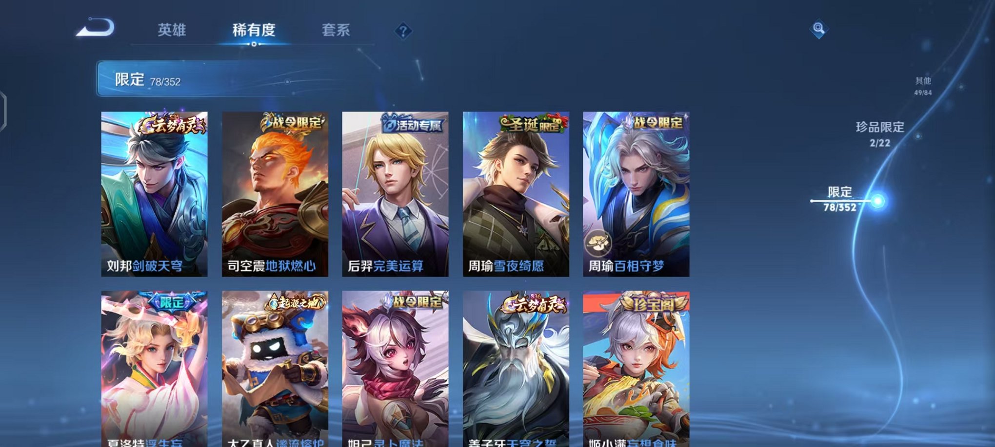 WZCMW410669王者荣耀账号详情图11