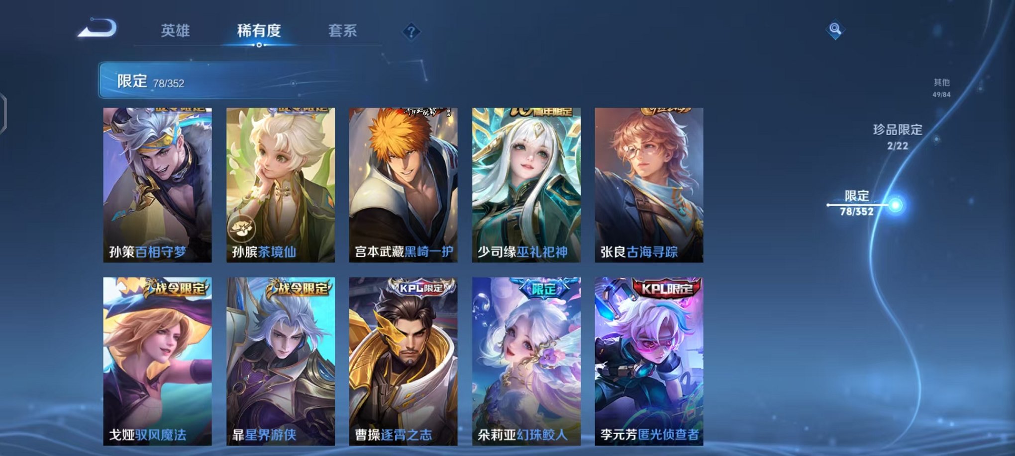 WZCMW410669王者荣耀账号详情图13