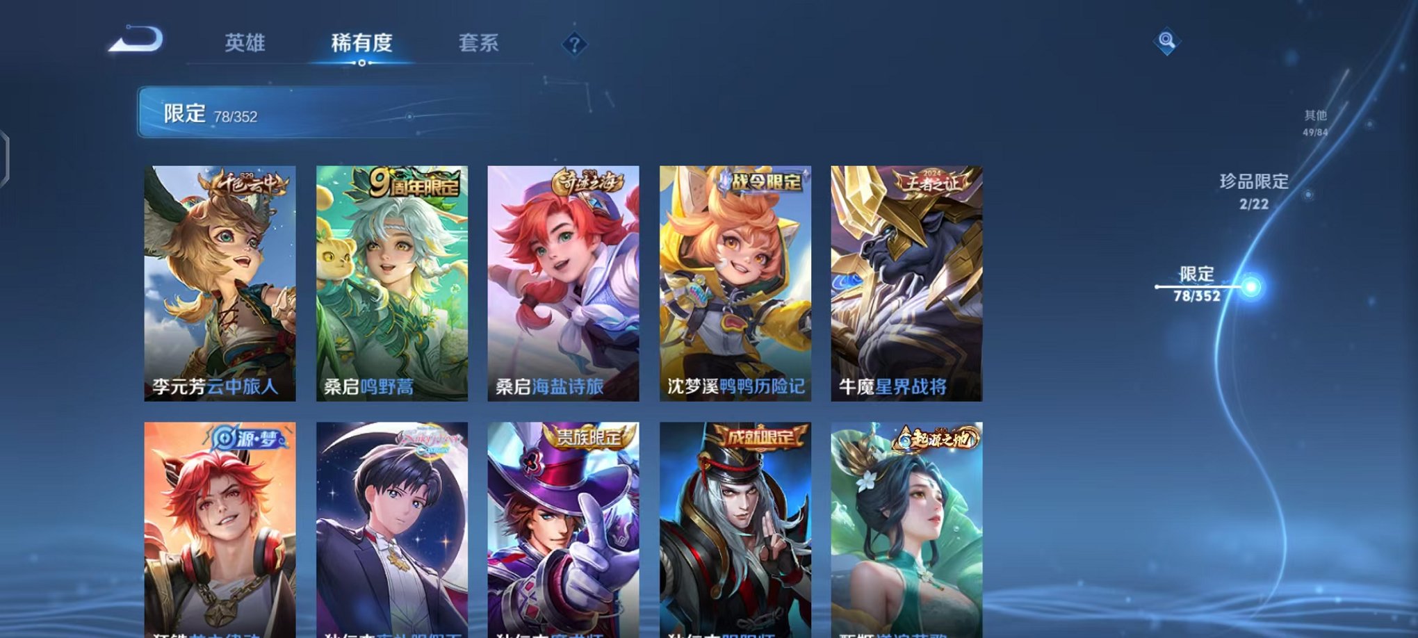 WZCMW410669王者荣耀账号详情图14