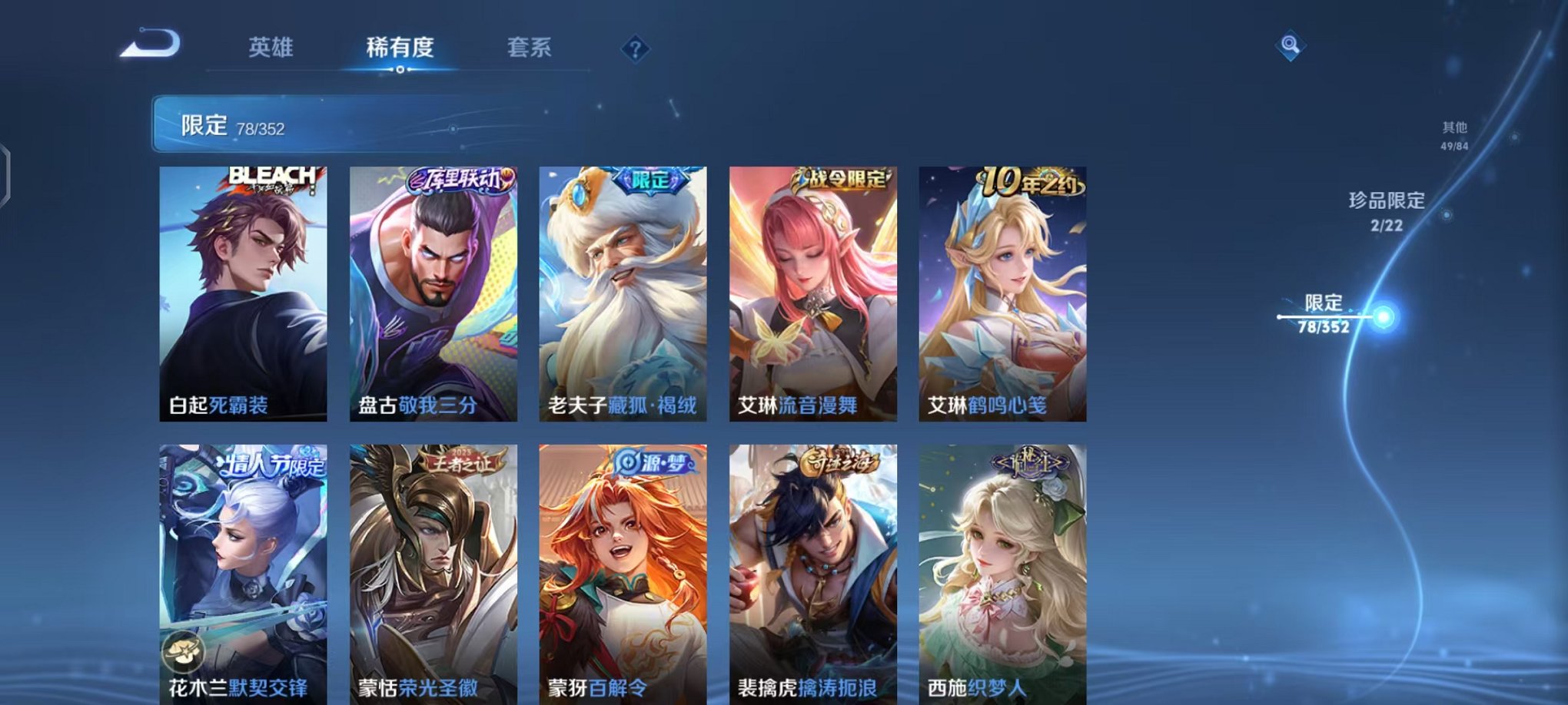 WZCMW410669王者荣耀账号详情图15