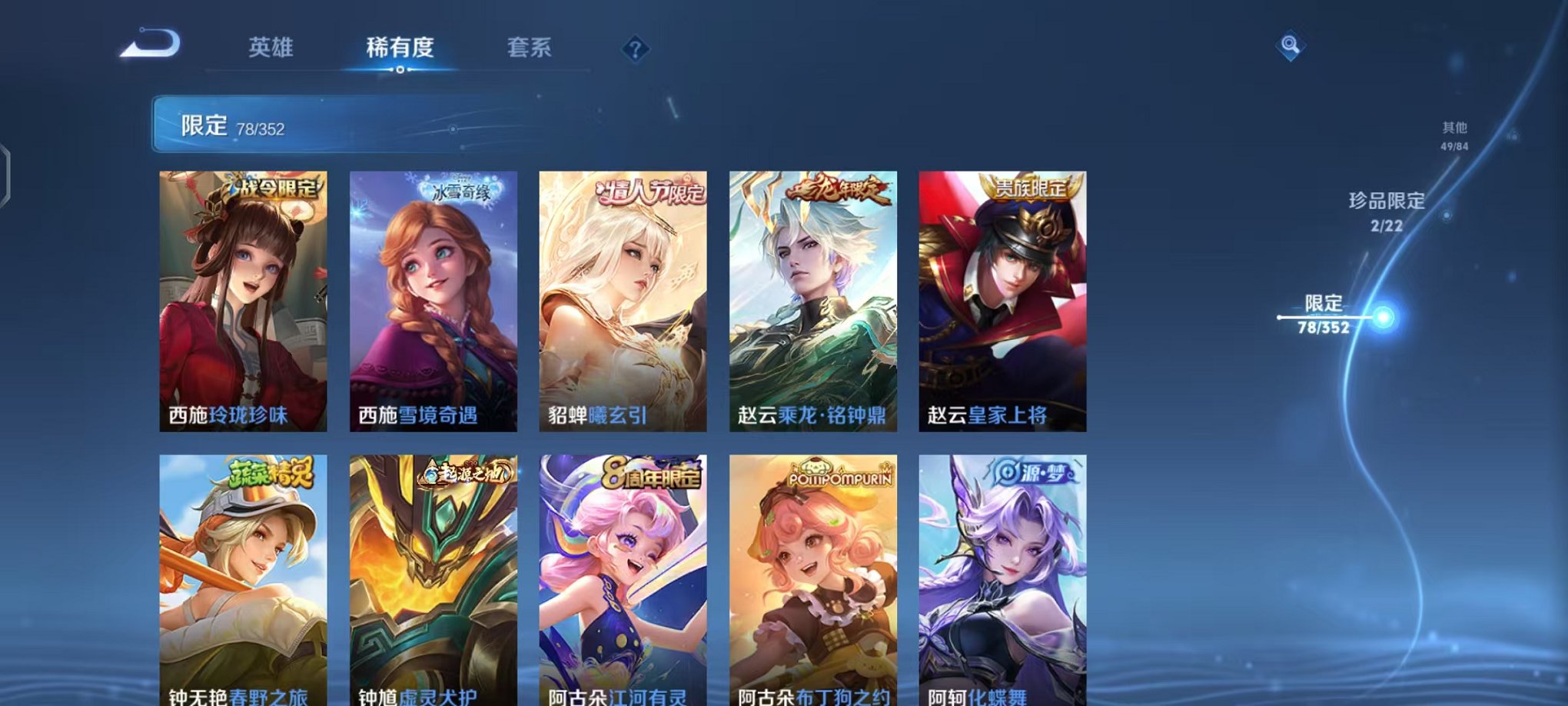 WZCMW410669王者荣耀账号详情图16