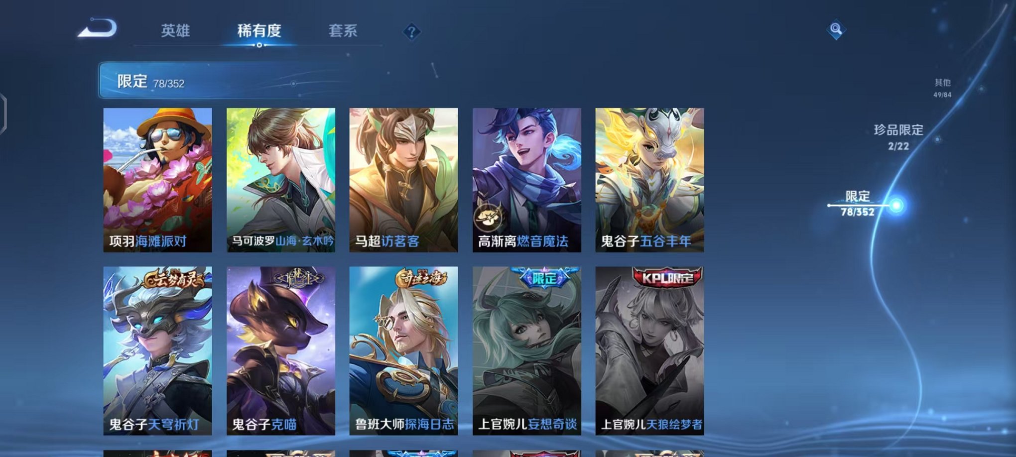 WZCMW410669王者荣耀账号详情图17