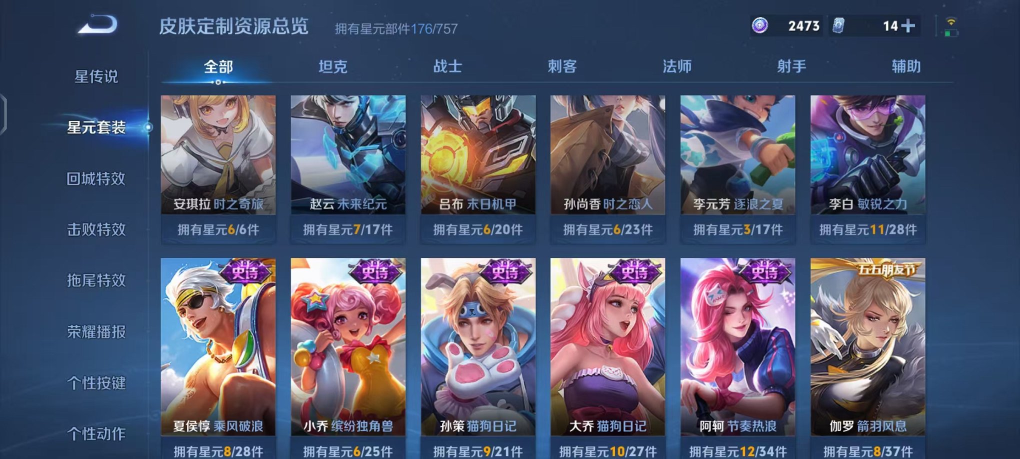 WZCMW410669王者荣耀账号详情图18