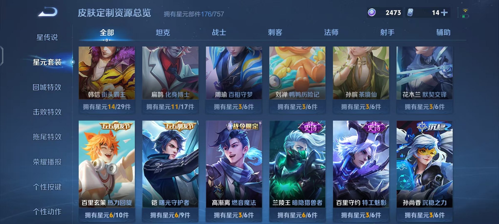 WZCMW410669王者荣耀账号详情图19