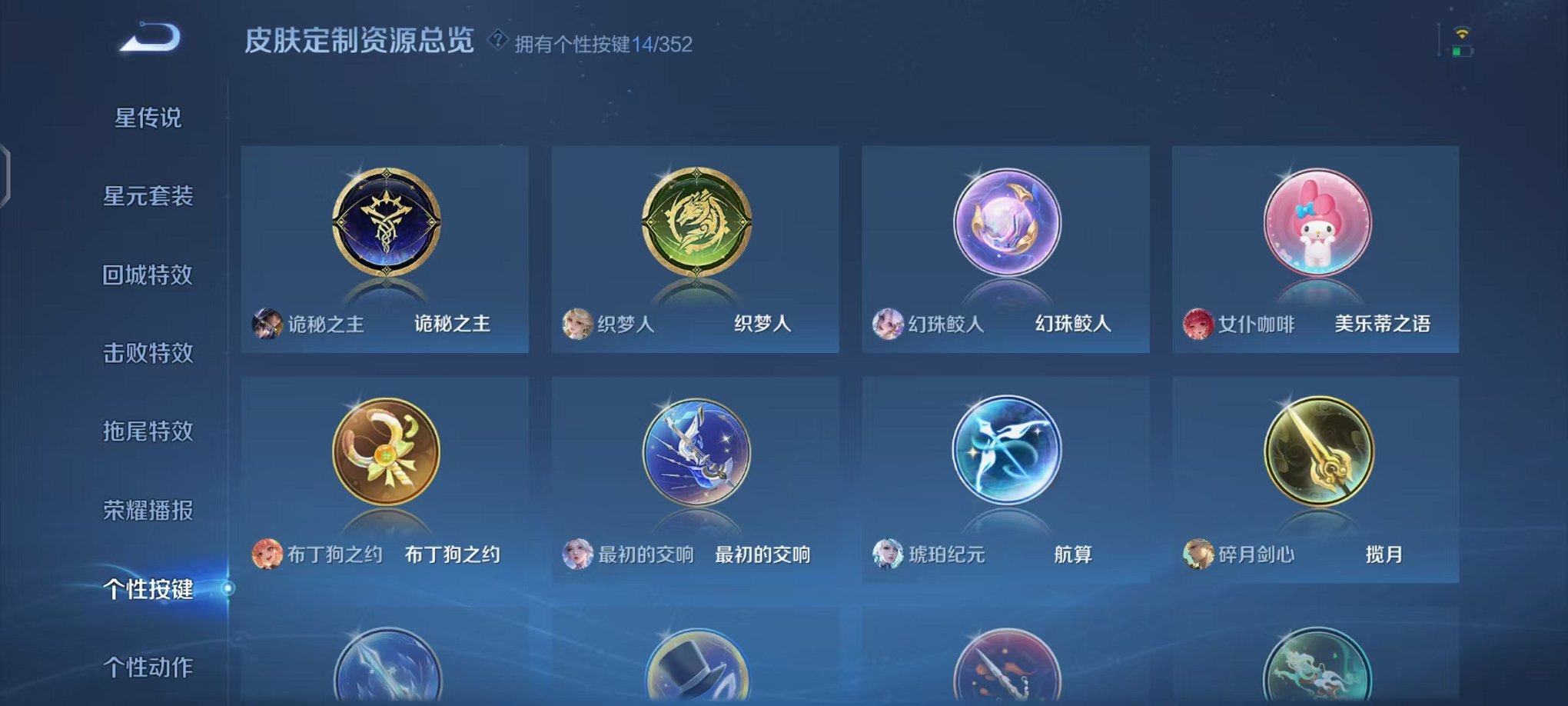 WZCMW410669王者荣耀账号详情图20