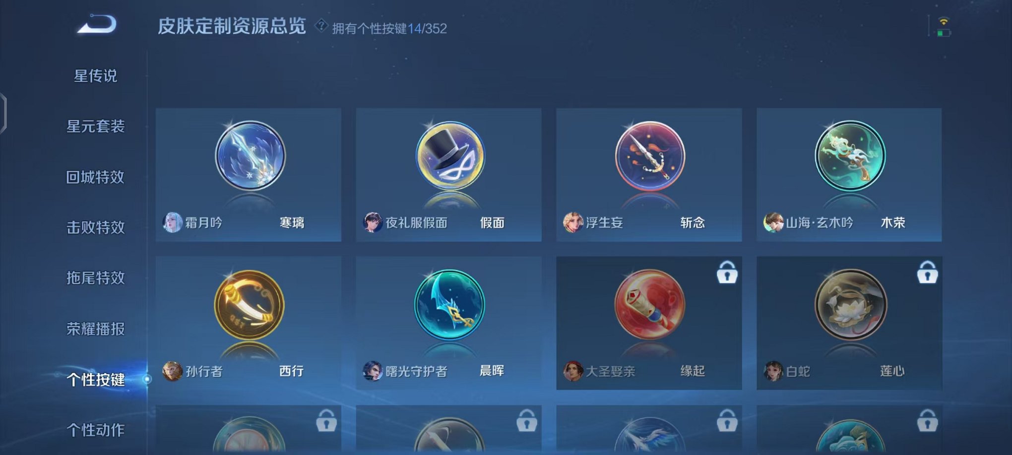 WZCMW410669王者荣耀账号详情图21