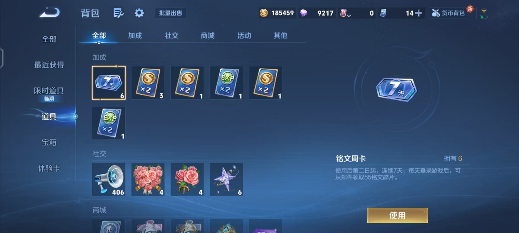 WZCMW410669王者荣耀账号详情图22