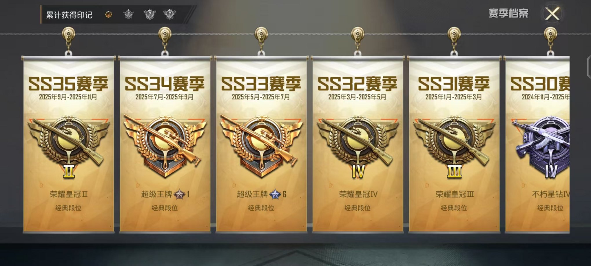 HPCMW3453039和平精英账号详情图3