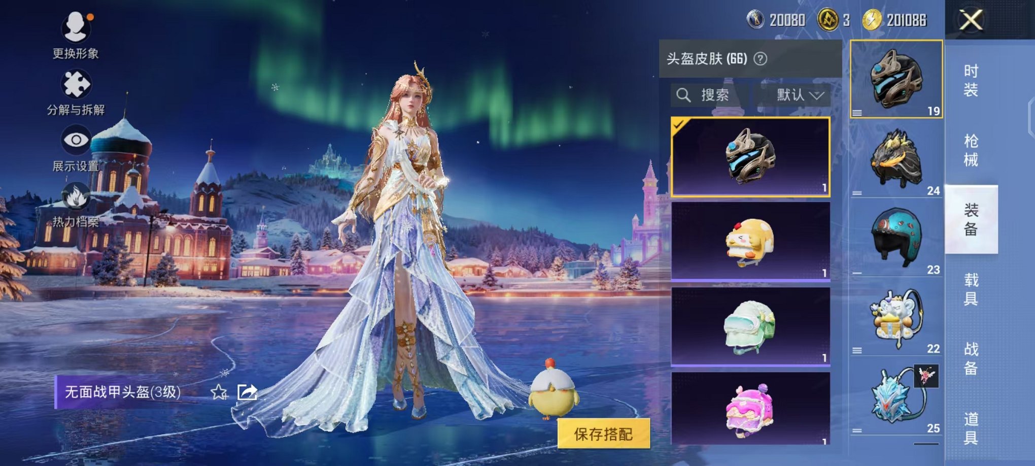 HPCMW3453039和平精英账号详情图9