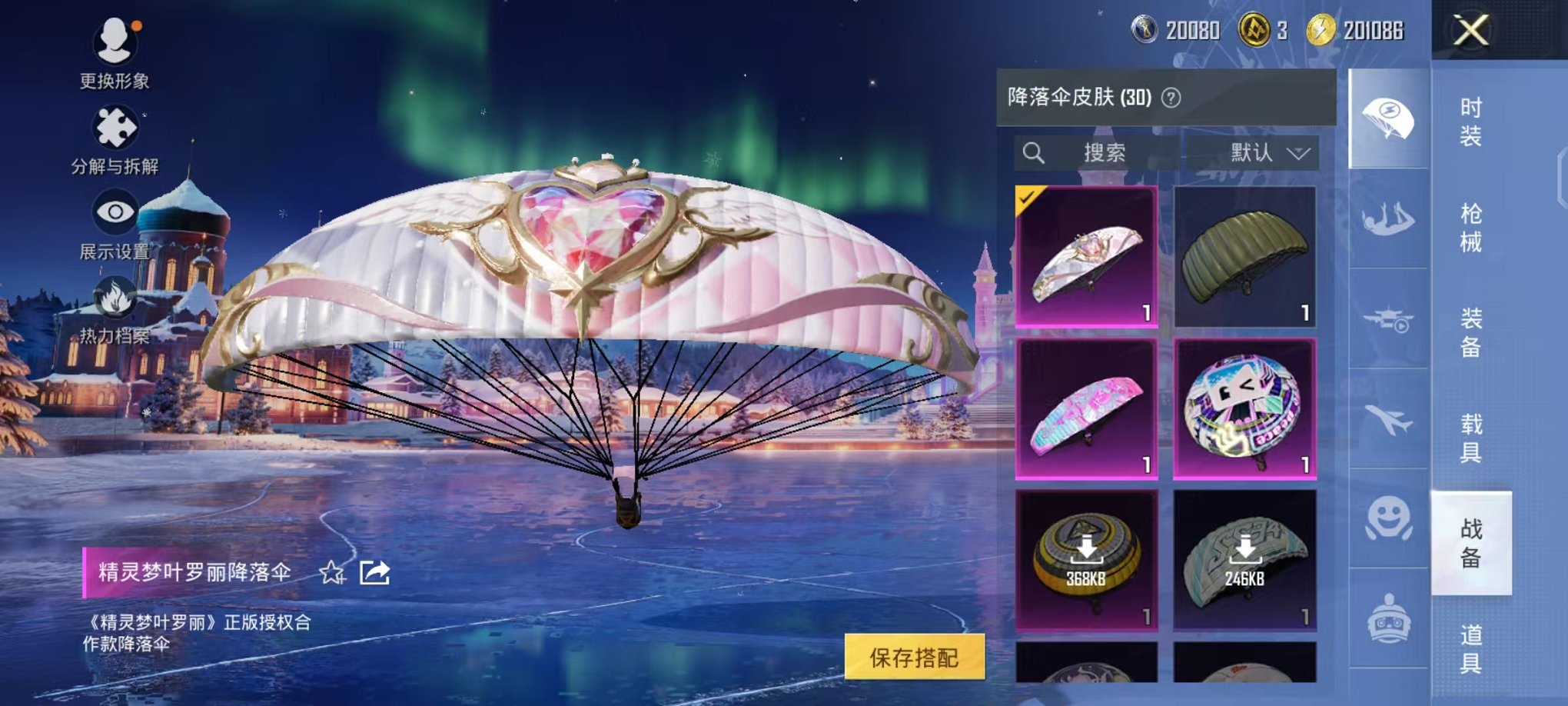 HPCMW3453039和平精英账号详情图11