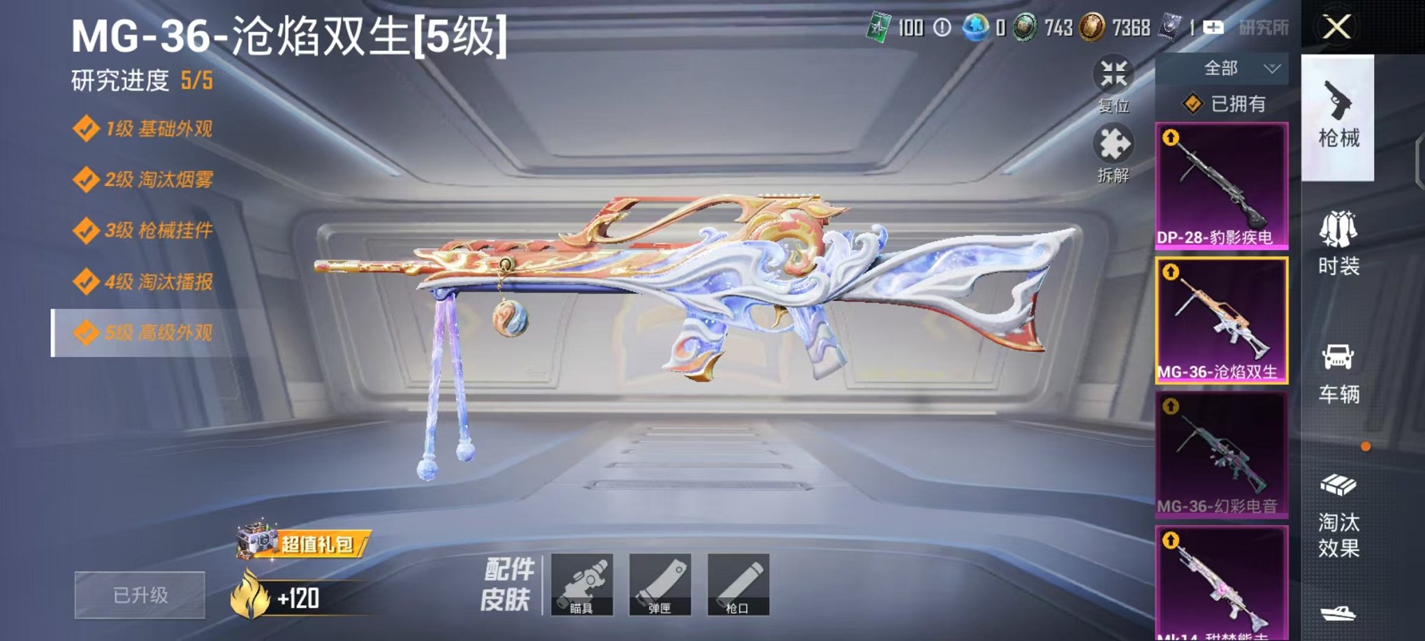 HPCMW3453039和平精英账号详情图15