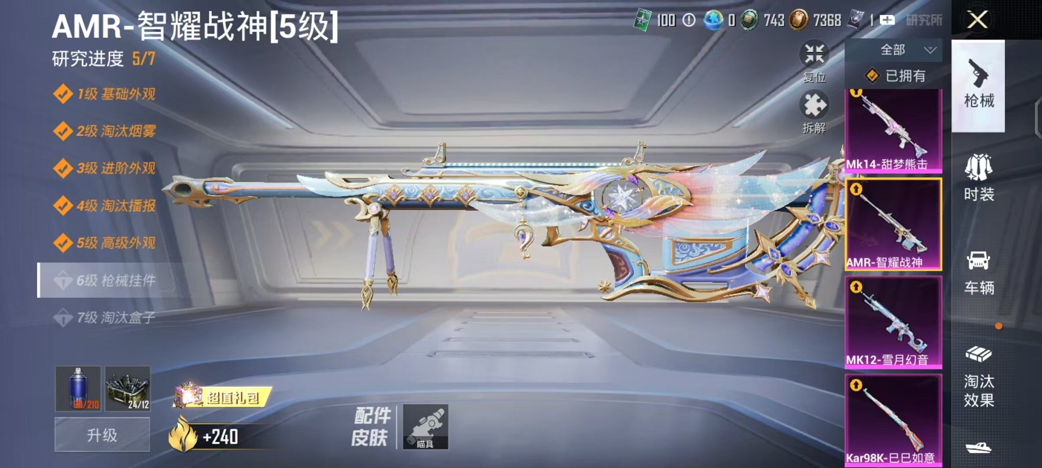 HPCMW3453039和平精英账号详情图17