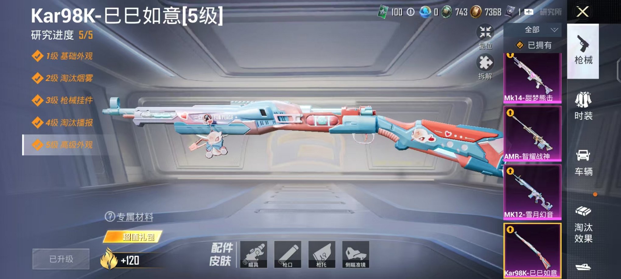 HPCMW3453039和平精英账号详情图20