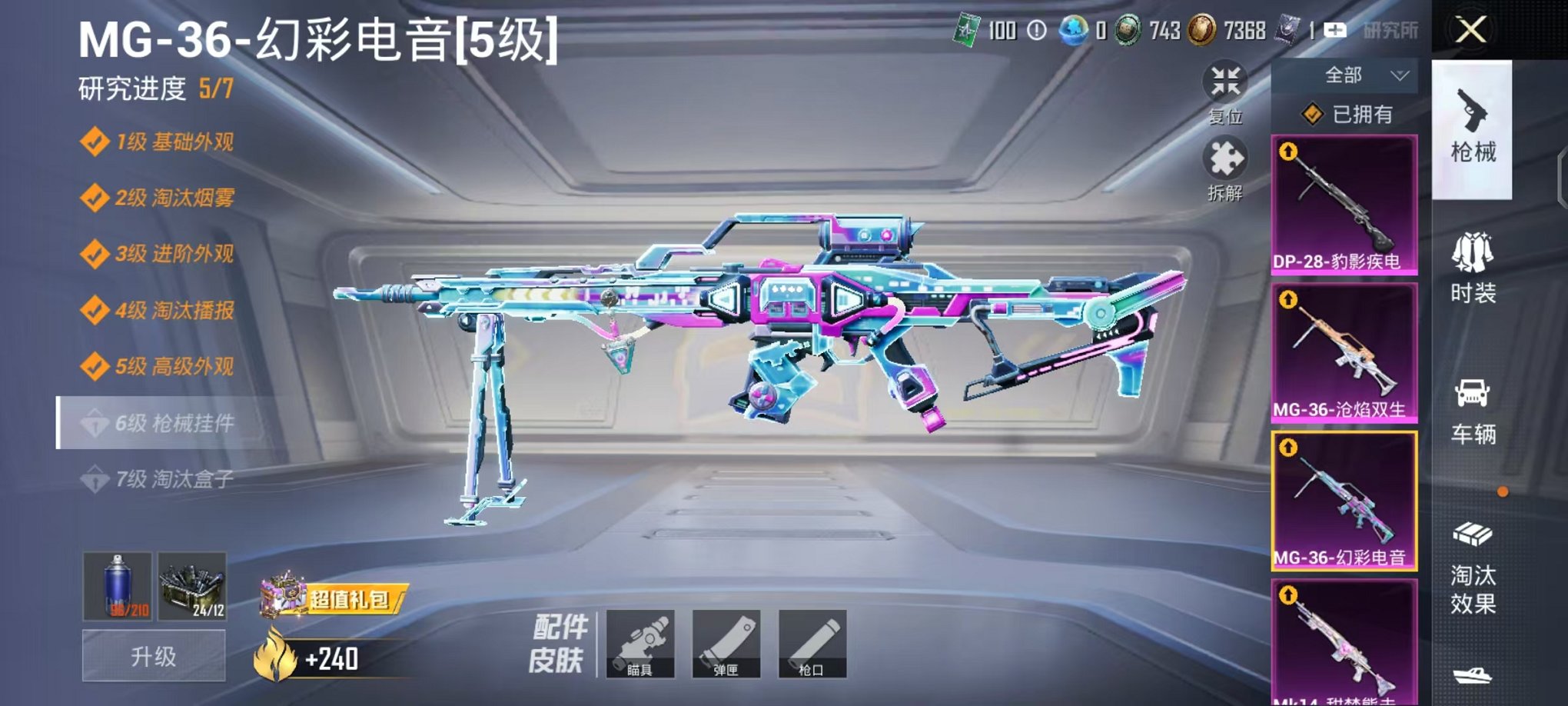 HPCMW3453039和平精英账号详情图21