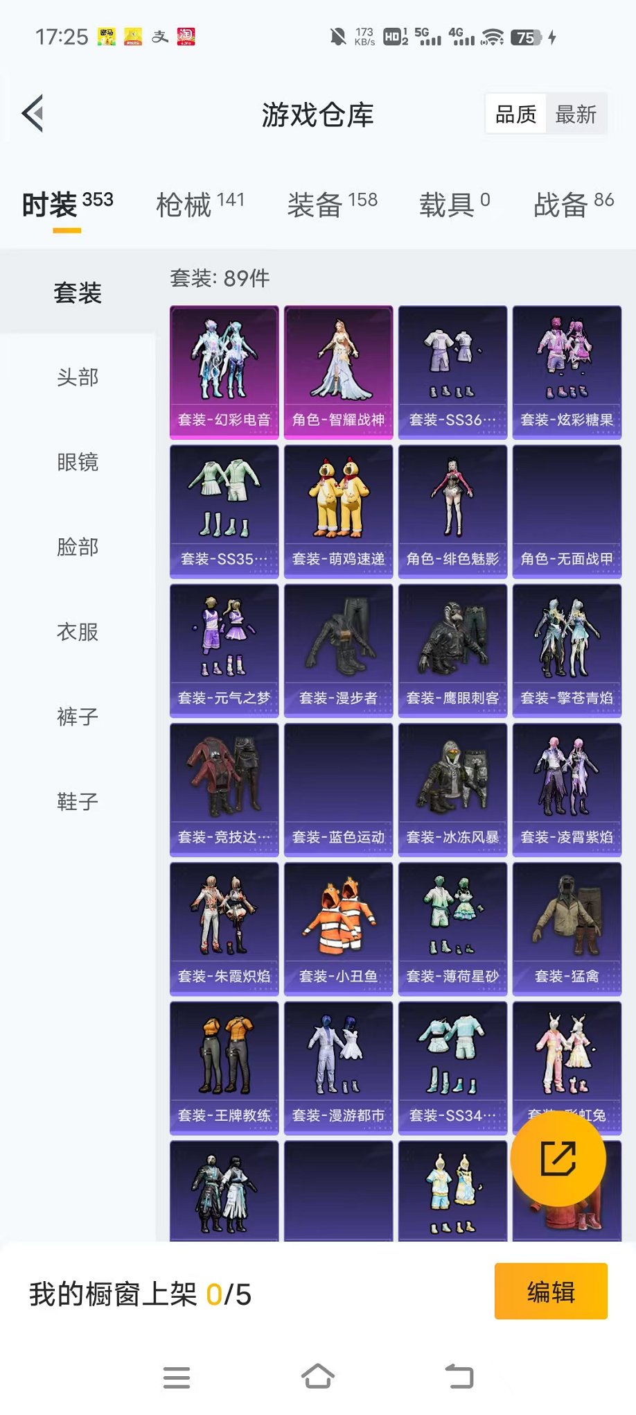 HPCMW3453039和平精英账号详情图22