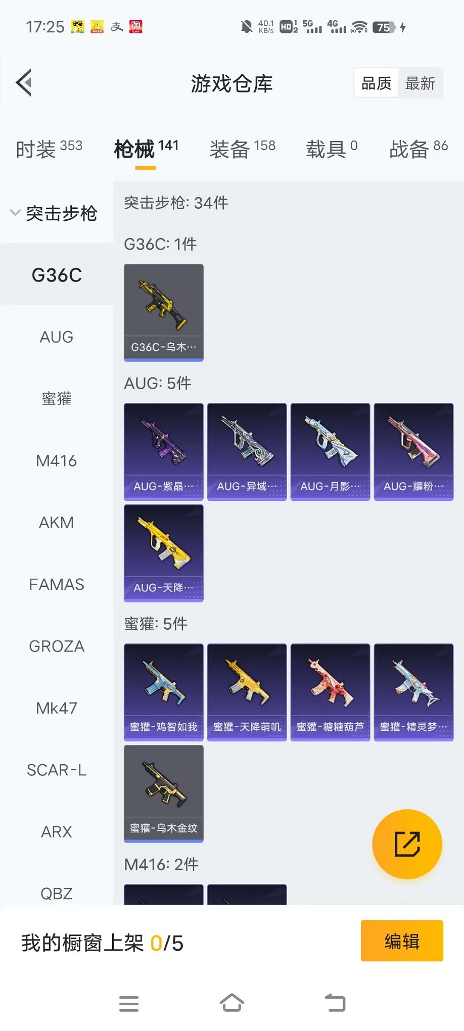 HPCMW3453039和平精英账号详情图23