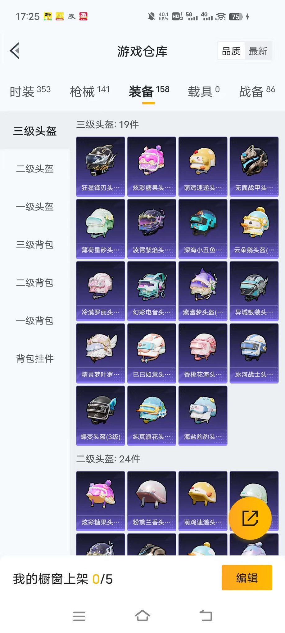 HPCMW3453039和平精英账号详情图24