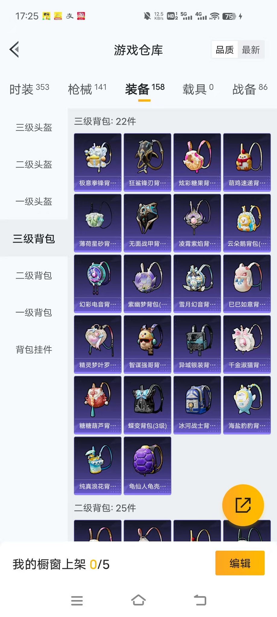 HPCMW3453039和平精英账号详情图25