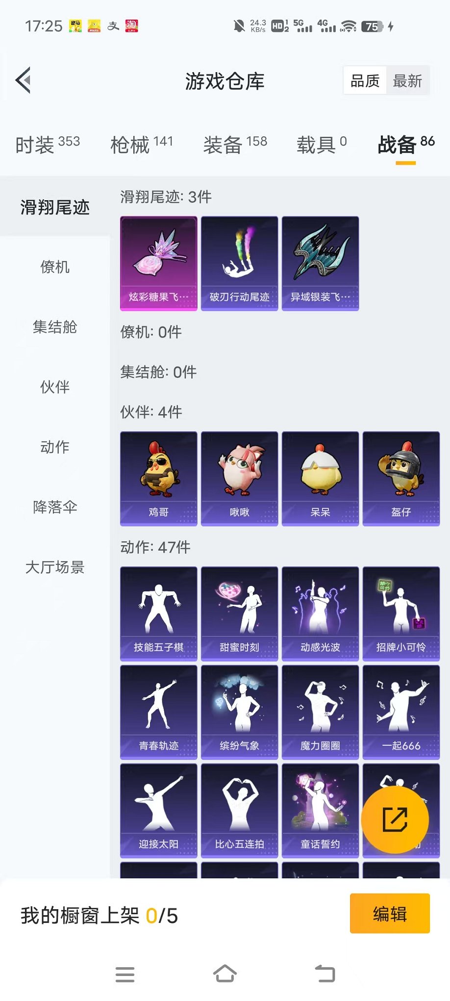 HPCMW3453039和平精英账号详情图26