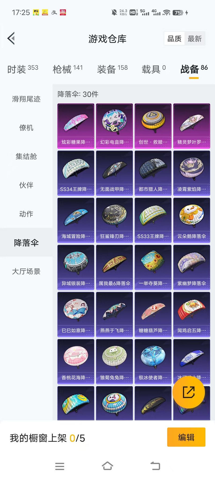 HPCMW3453039和平精英账号详情图27