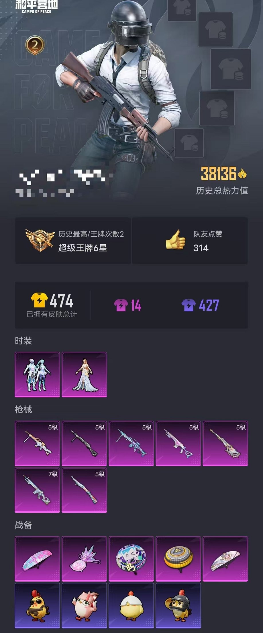 HPCMW3453039和平精英账号详情图28