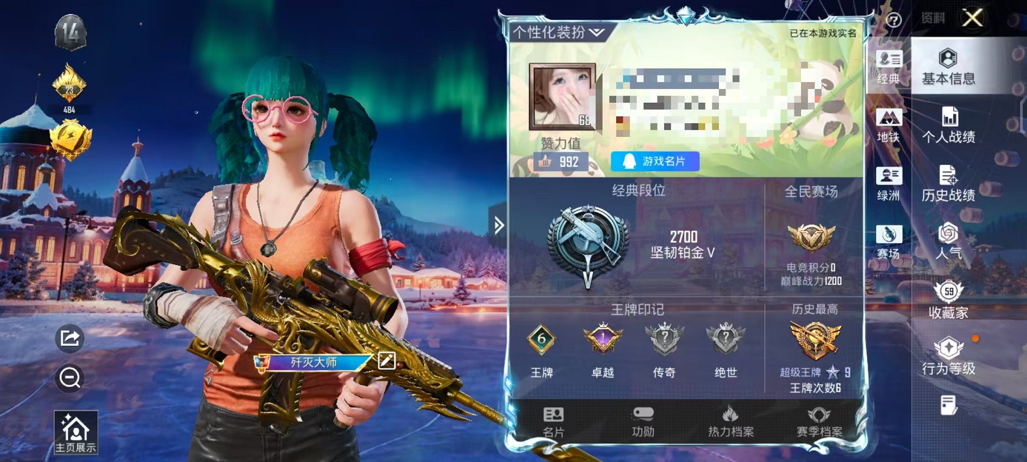 和平精英账号安卓QQ0载具-149套装-208枪皮-可二次【满级五爪 2粉装5特效枪可秒换绑】 安卓Q区-58080热力