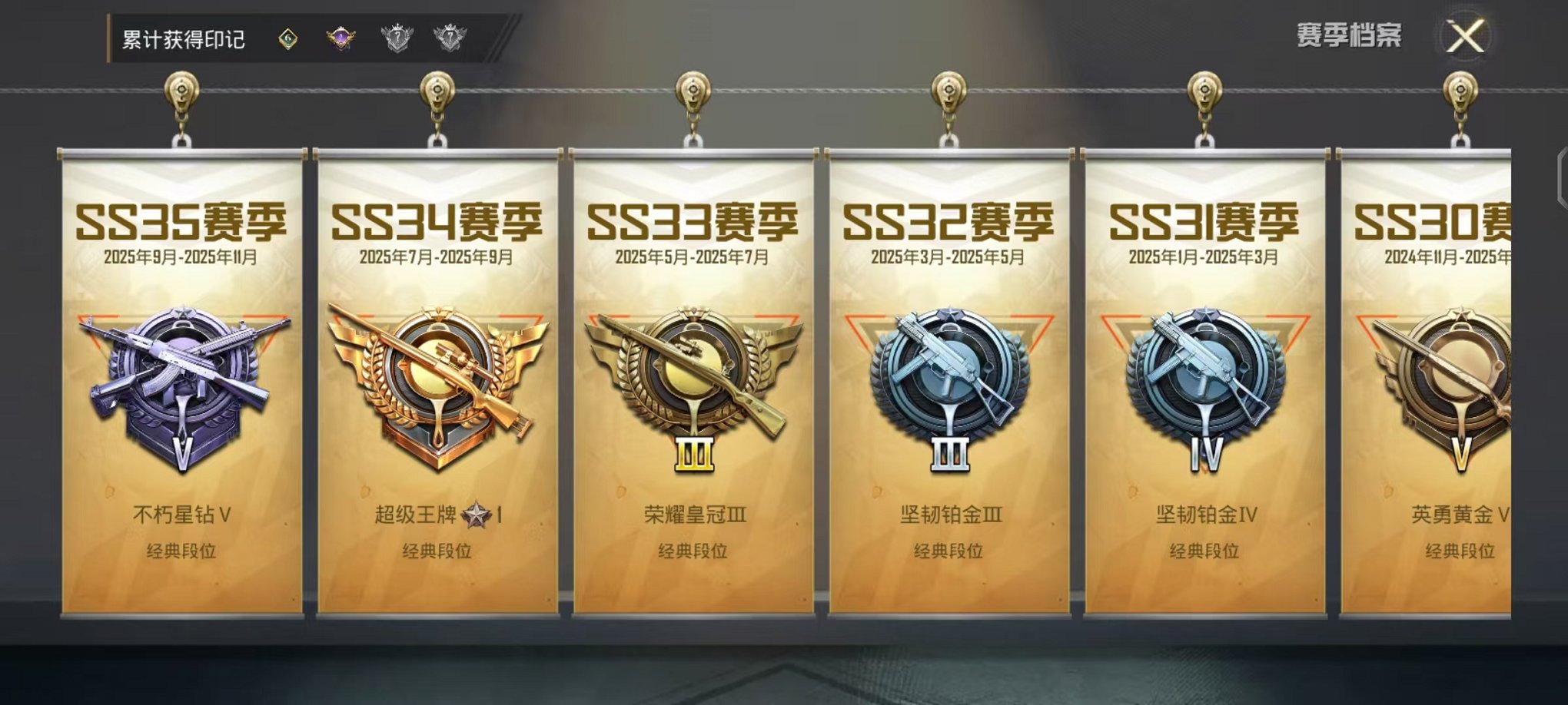 HPCMW3453038和平精英账号详情图3