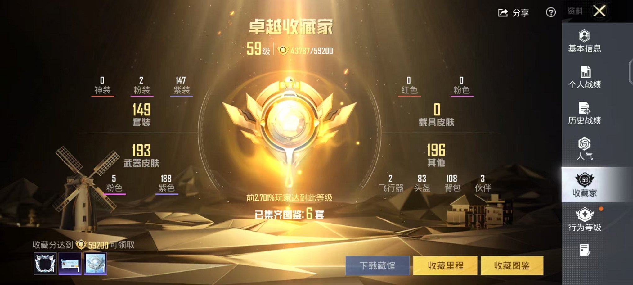 HPCMW3453038和平精英账号详情图4