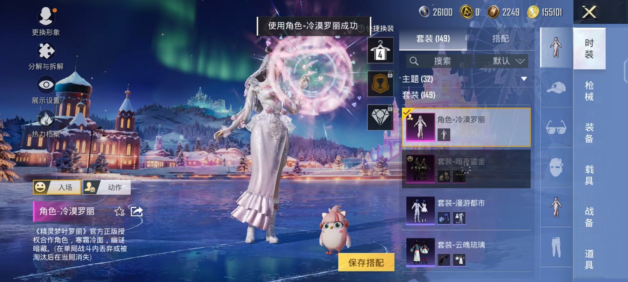 HPCMW3453038和平精英账号详情图5