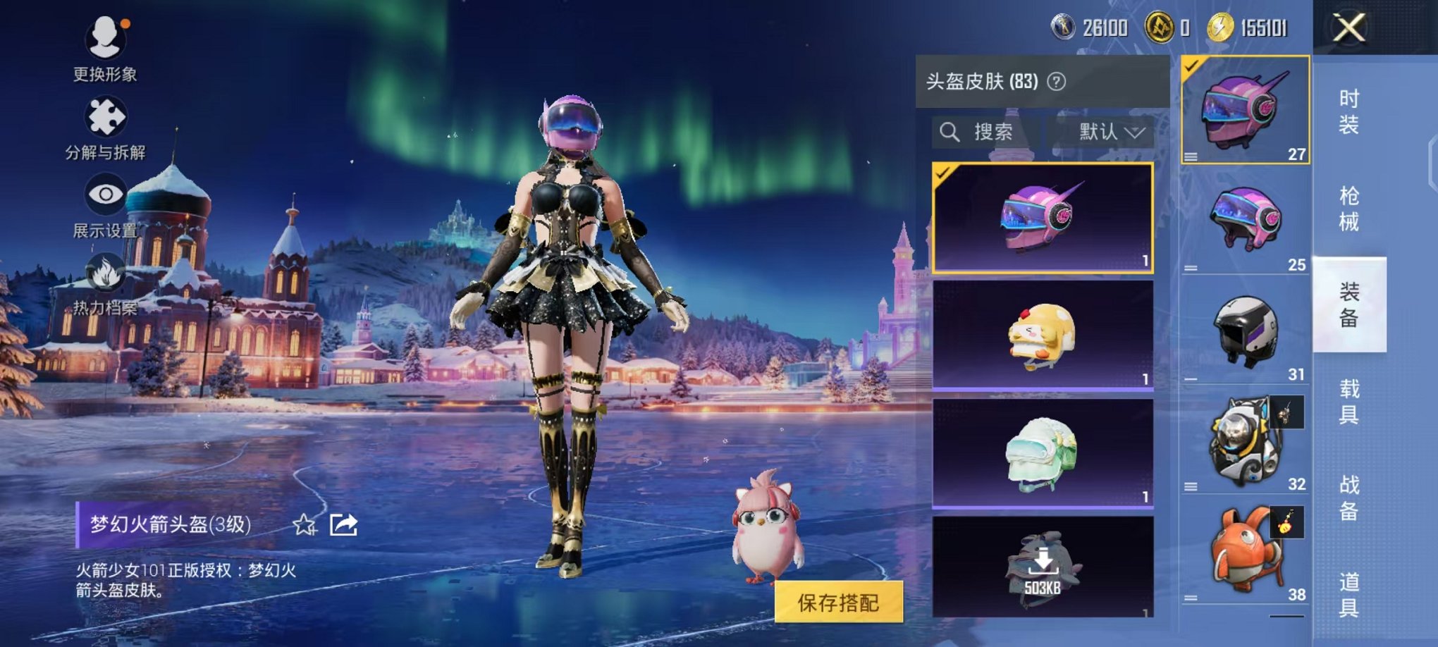 HPCMW3453038和平精英账号详情图9