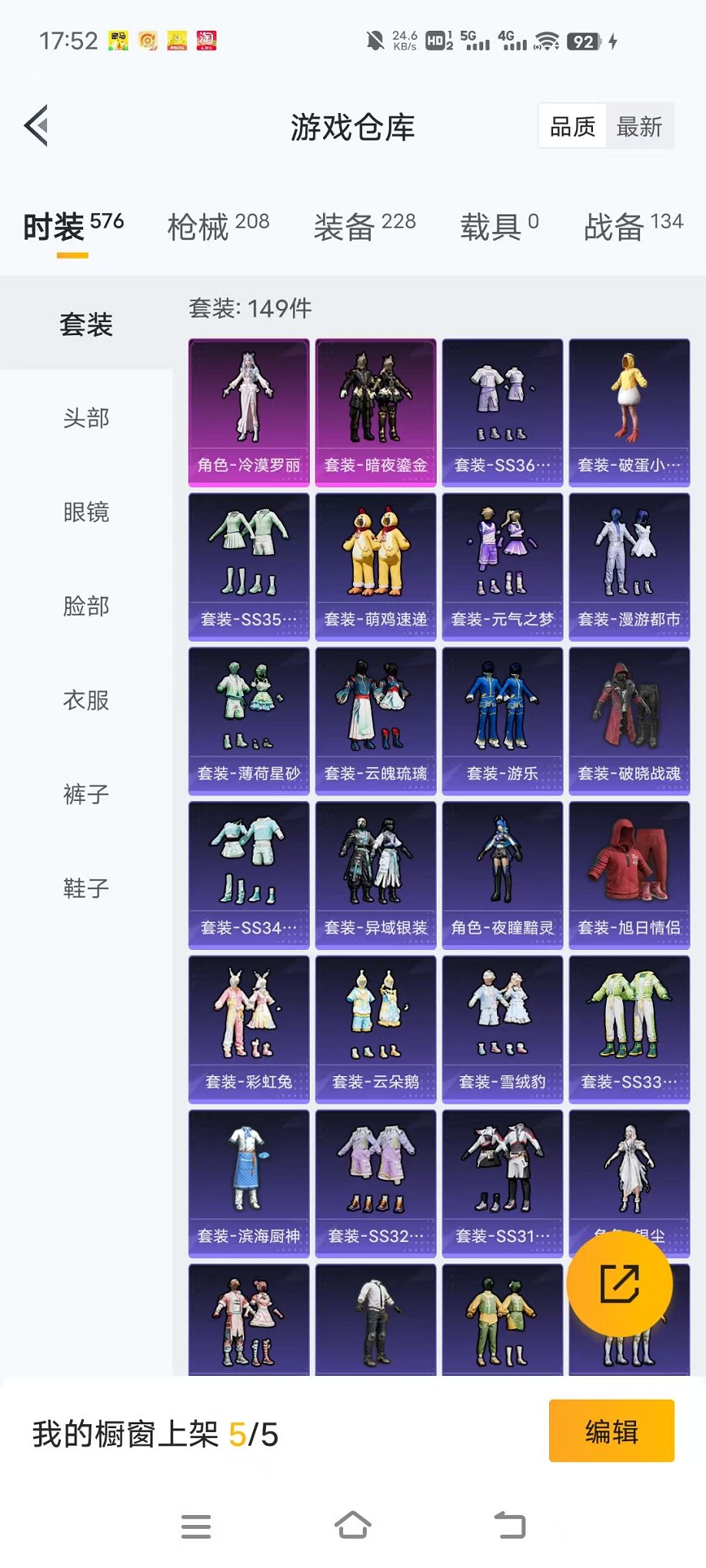 HPCMW3453038和平精英账号详情图20