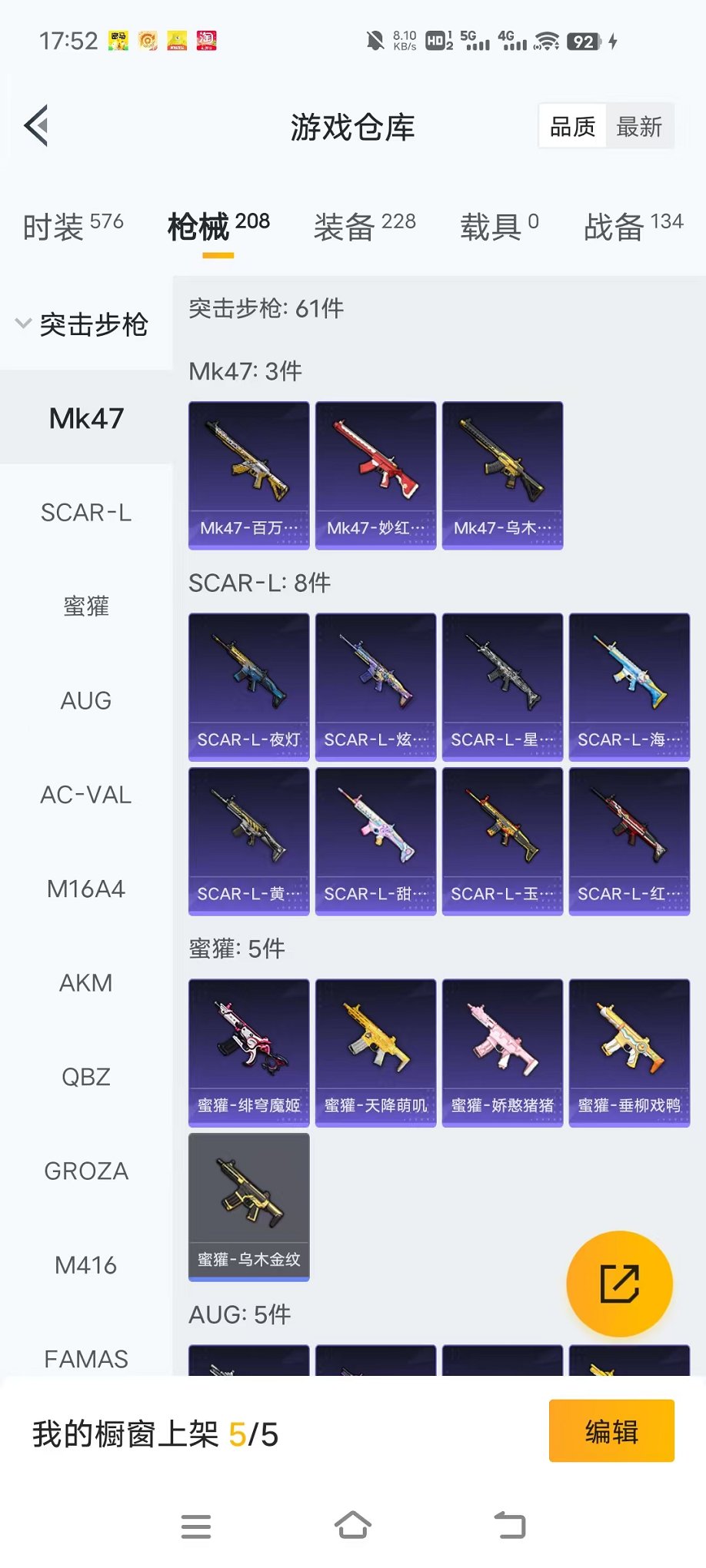 HPCMW3453038和平精英账号详情图21